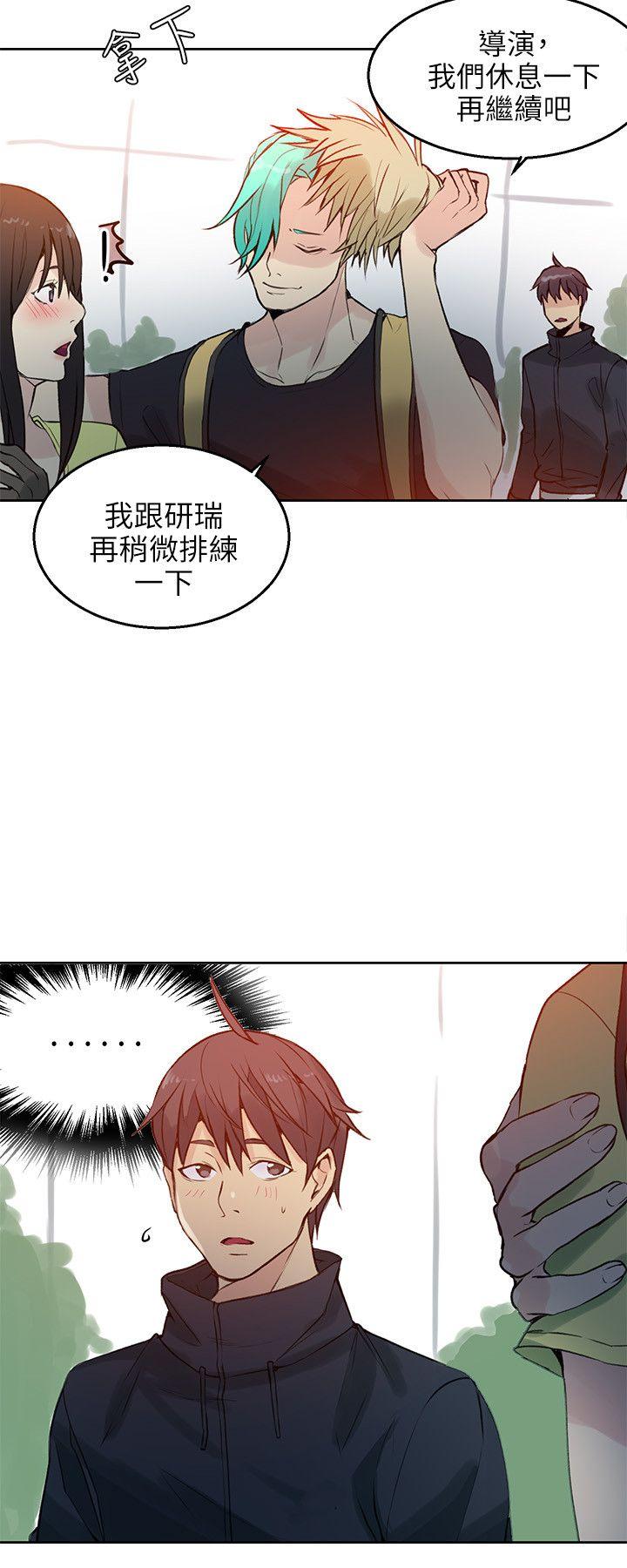 女神网咖 第44話 第21页
