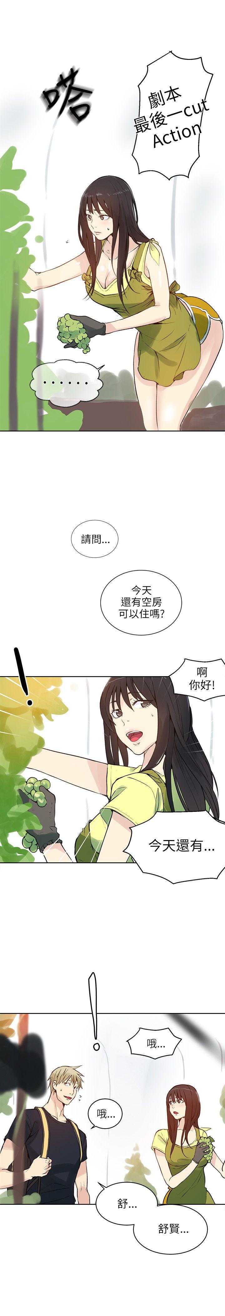 女神网咖 第44話 第18页