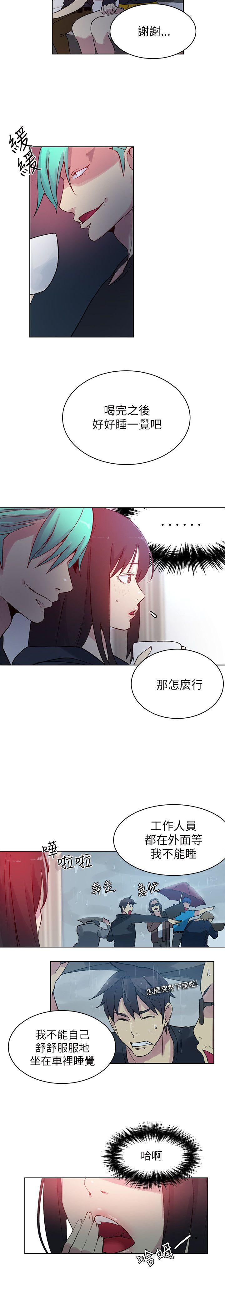 女神网咖 第45話 第5页