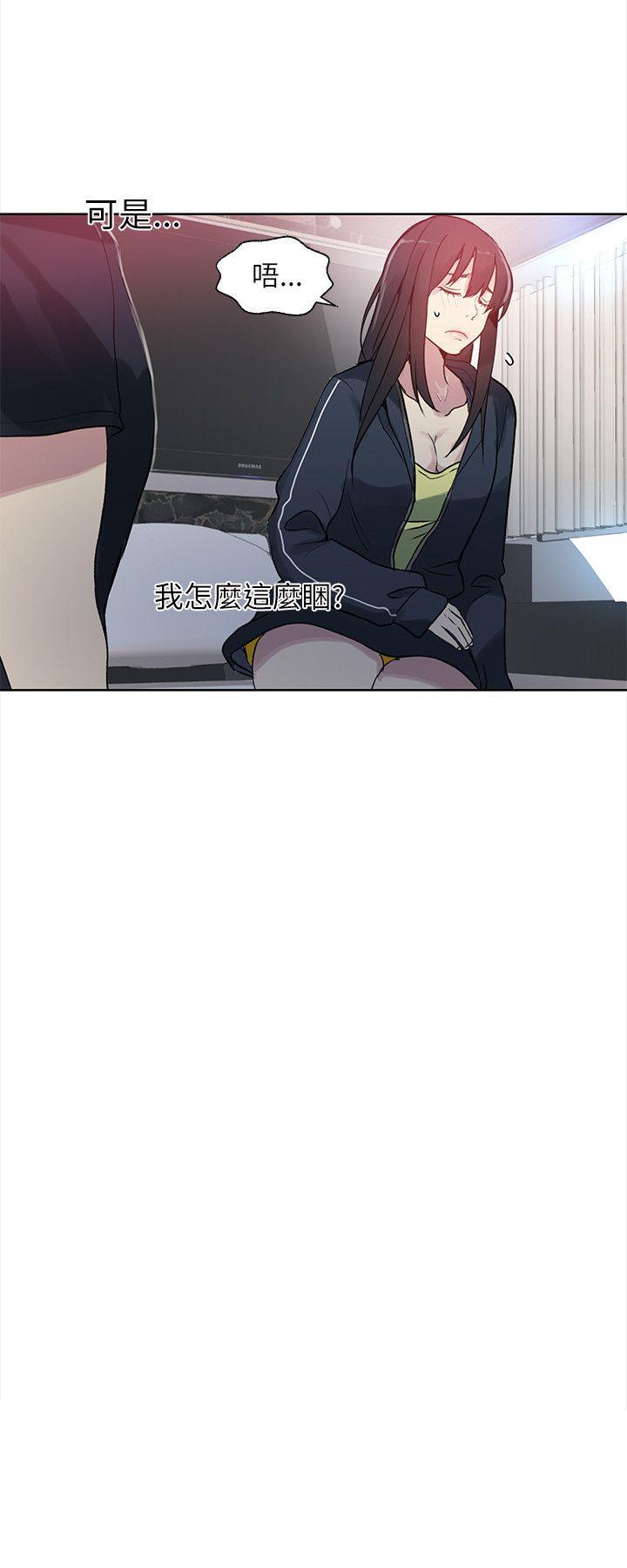 女神网咖 第45話 第6页