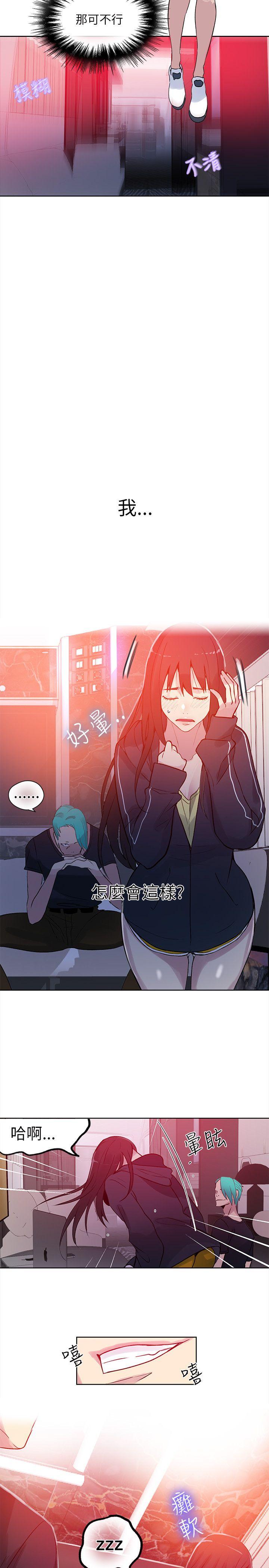 女神网咖 第45話 第8页