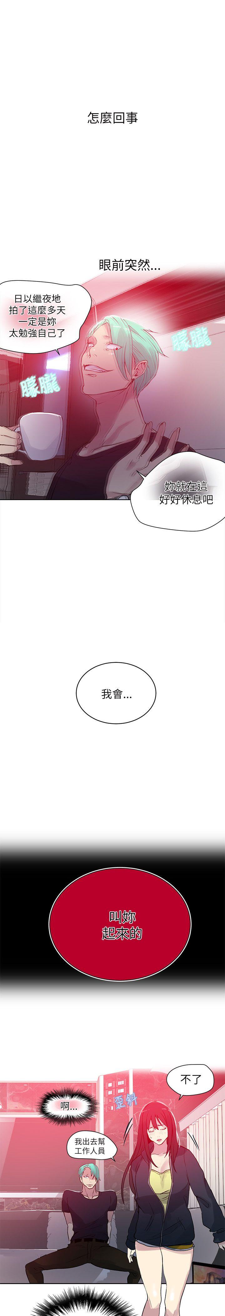 女神网咖 第45話 第7页