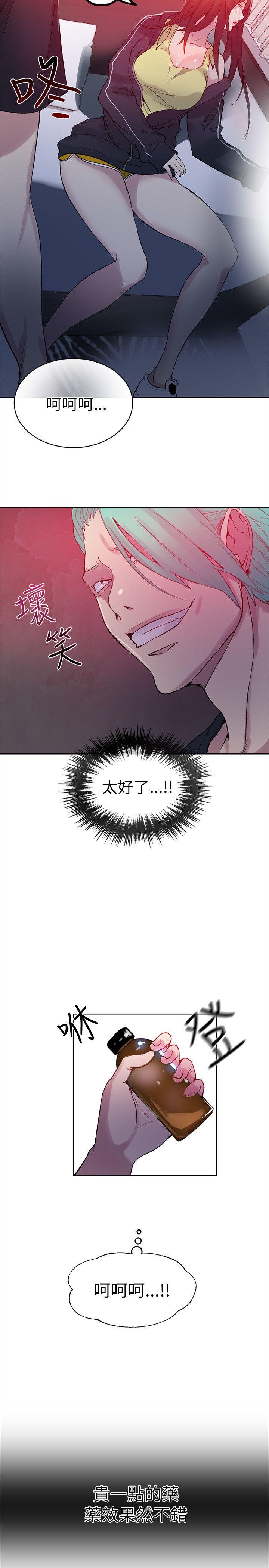 女神网咖 第45話 第9页
