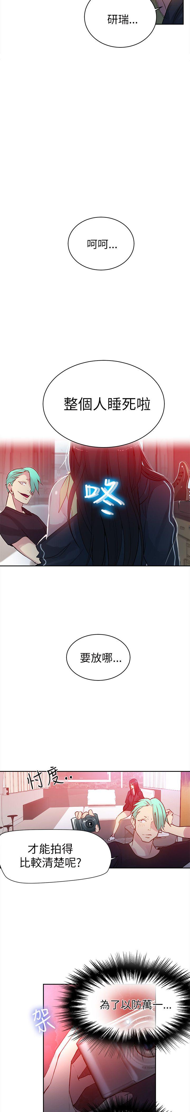 女神网咖 第45話 第13页