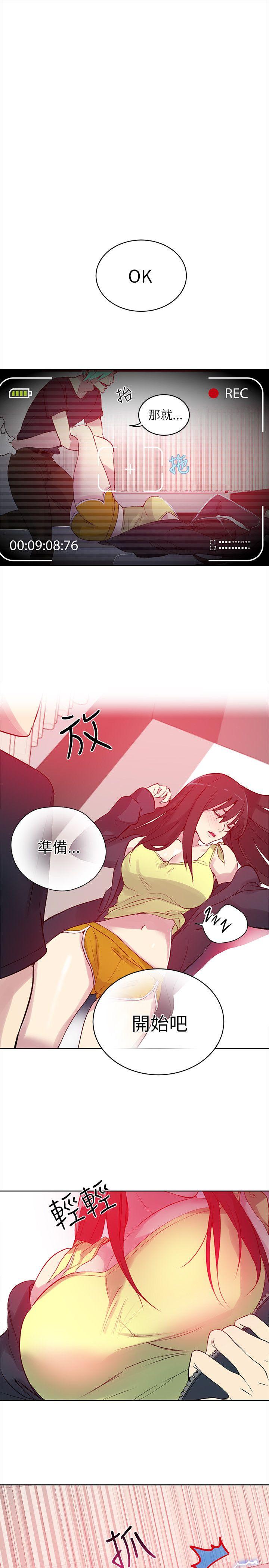 女神网咖 第45話 第15页