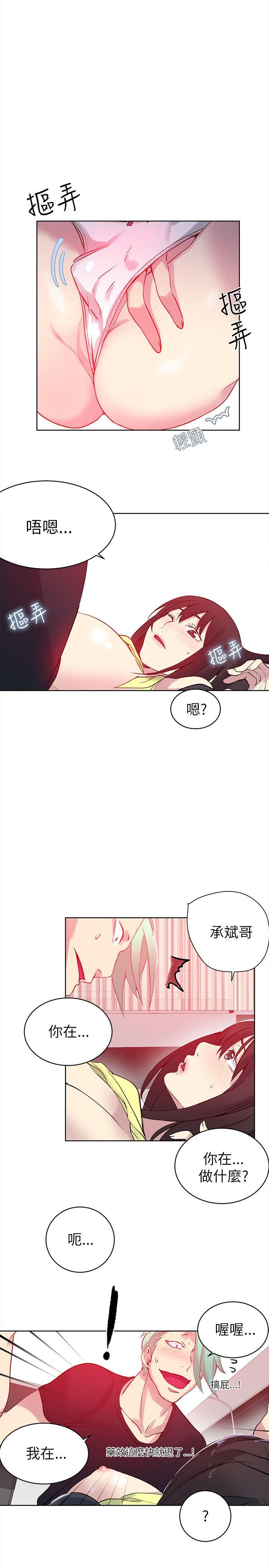 女神网咖 第45話 第20页