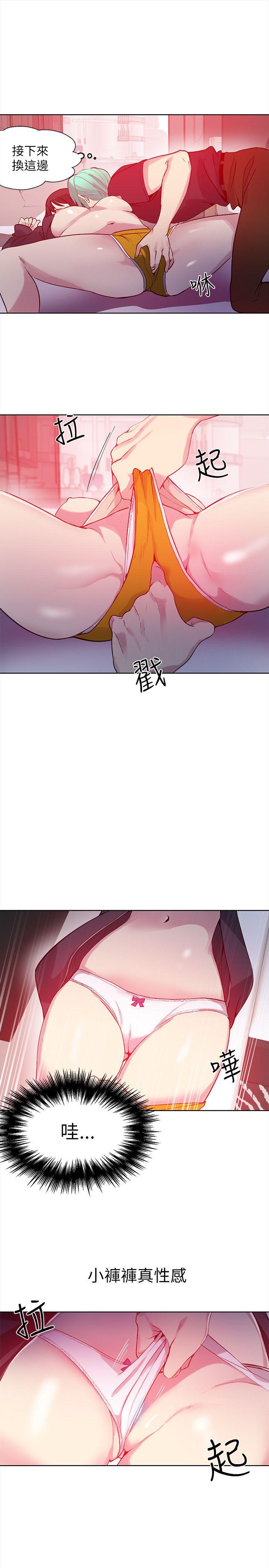 女神网咖 第45話 第19页