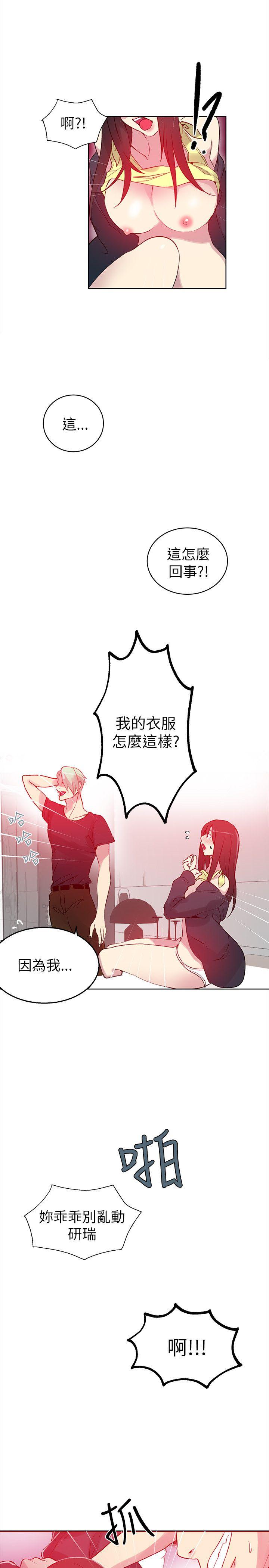 女神网咖 第45話 第21页