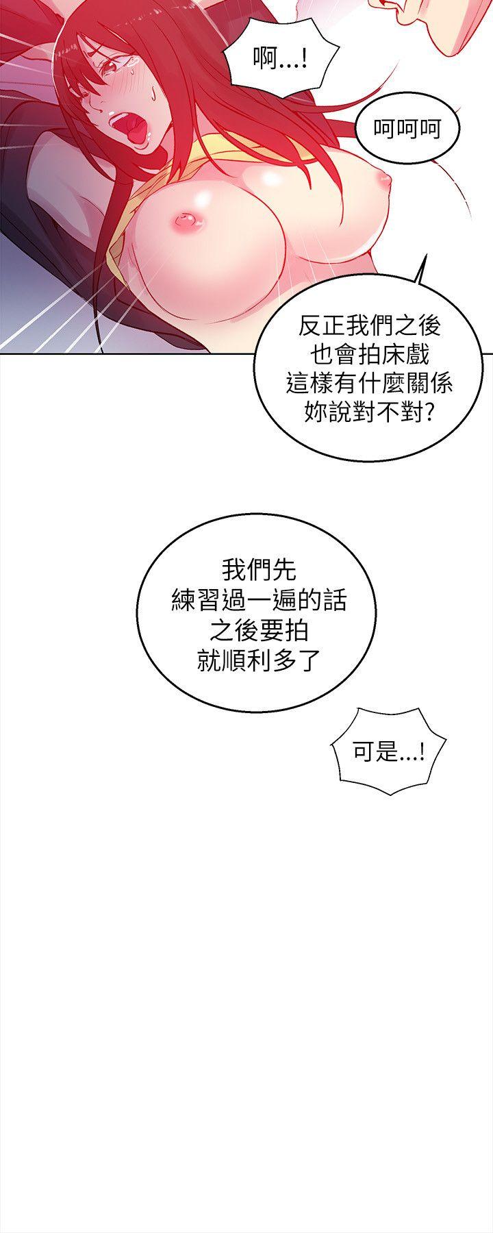 女神网咖 第45話 第22页