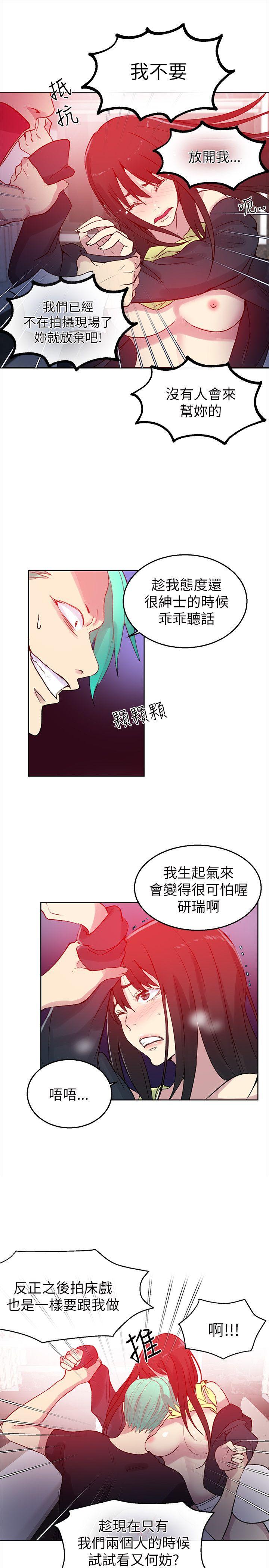 女神网咖 第45話 第23页
