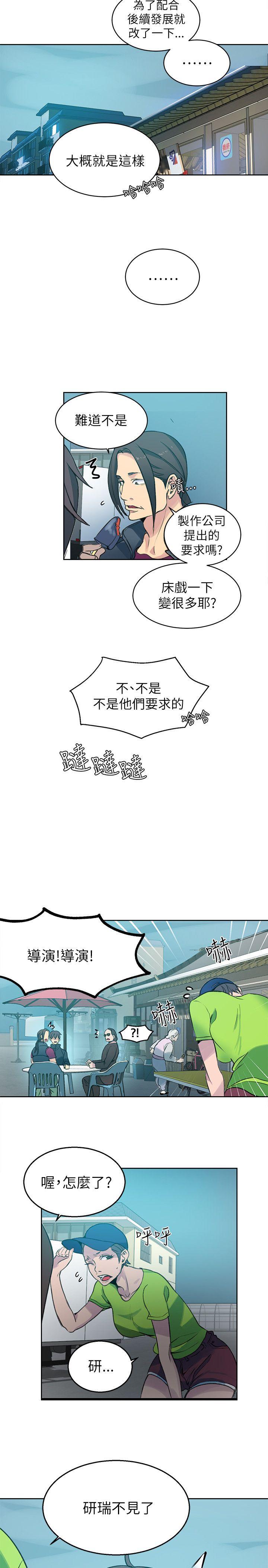 女神网咖 第46話 第3页