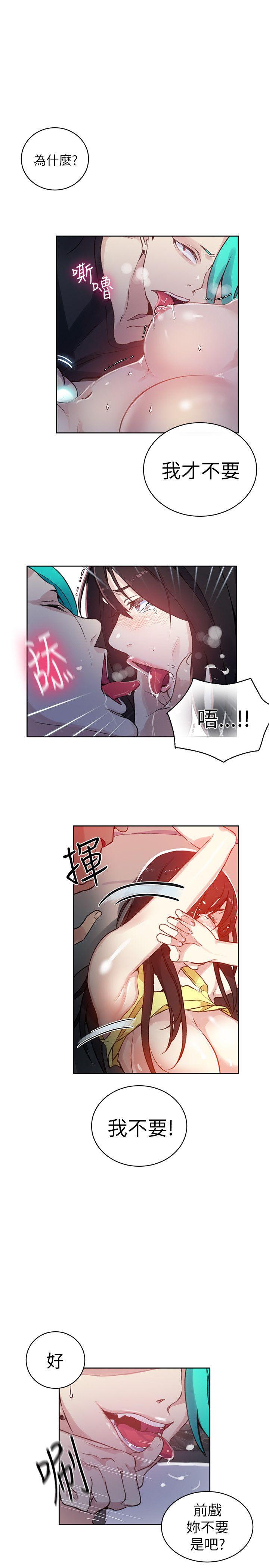 女神网咖 第46話 第6页