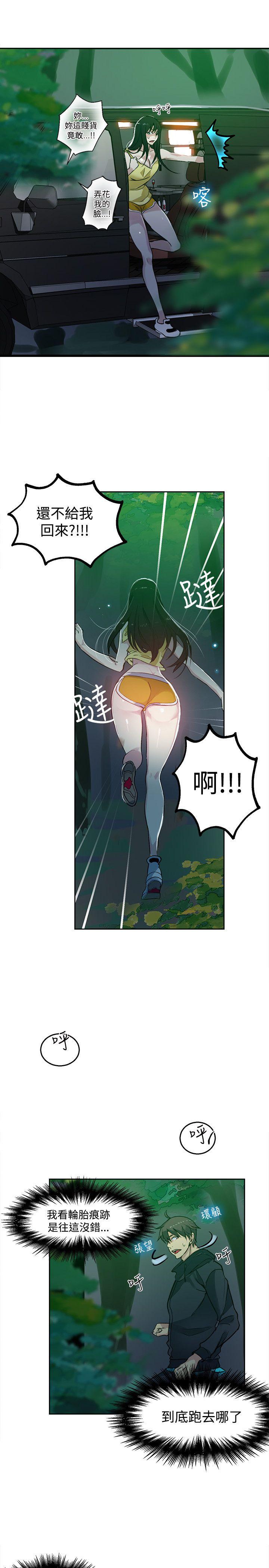 女神网咖 第46話 第12页