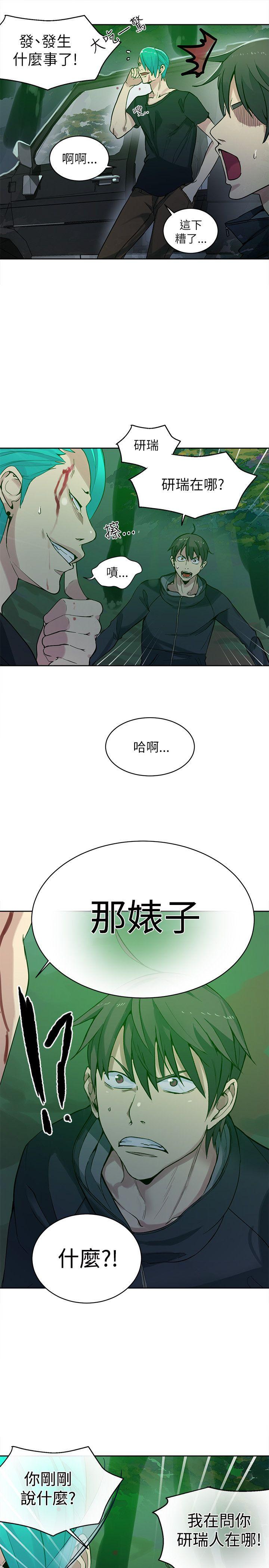 女神网咖 第46話 第14页