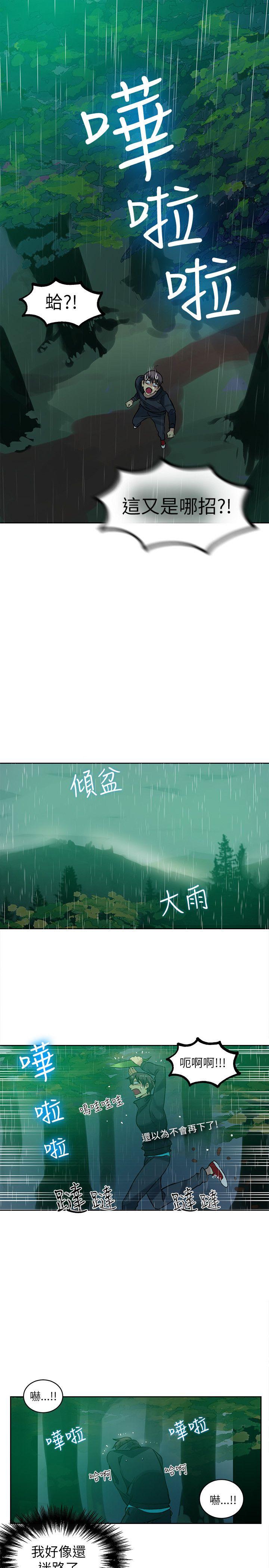女神网咖 第46話 第18页