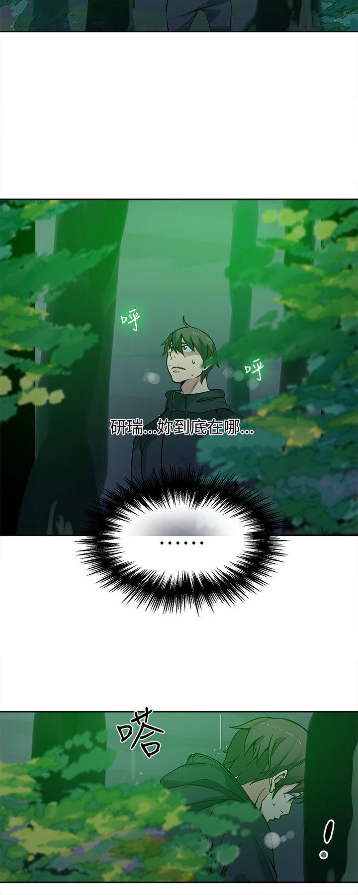 女神网咖 第46話 第17页