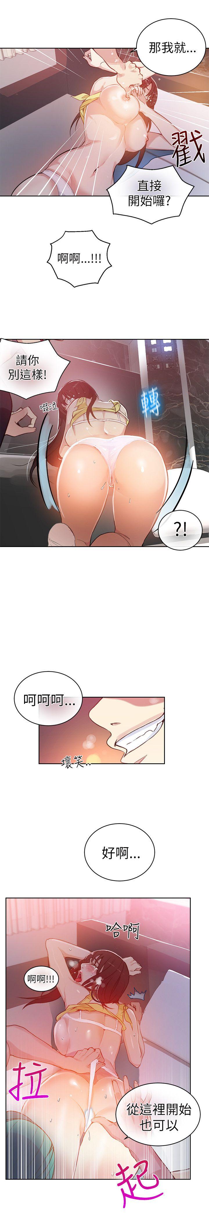 女神网咖 第46話 第7页