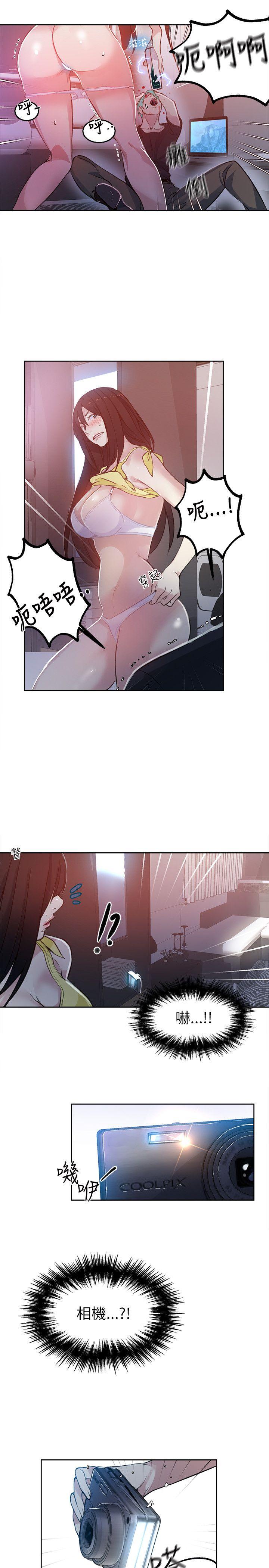 女神网咖 第46話 第10页
