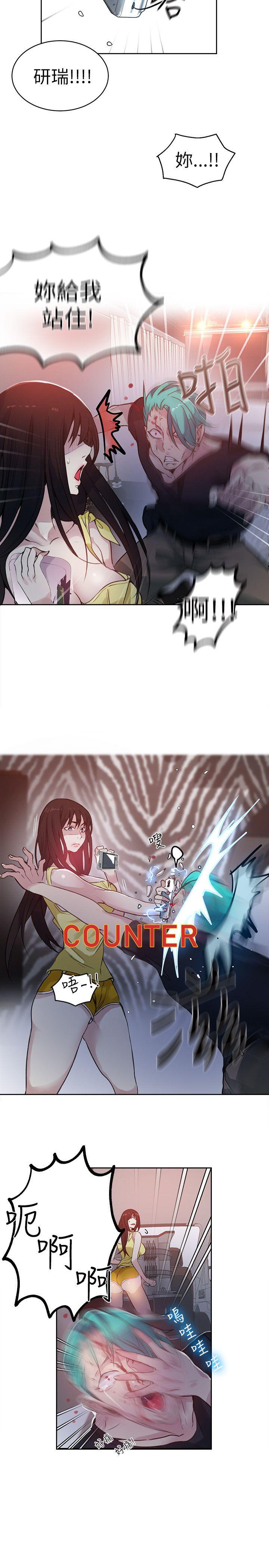 女神网咖 第46話 第11页