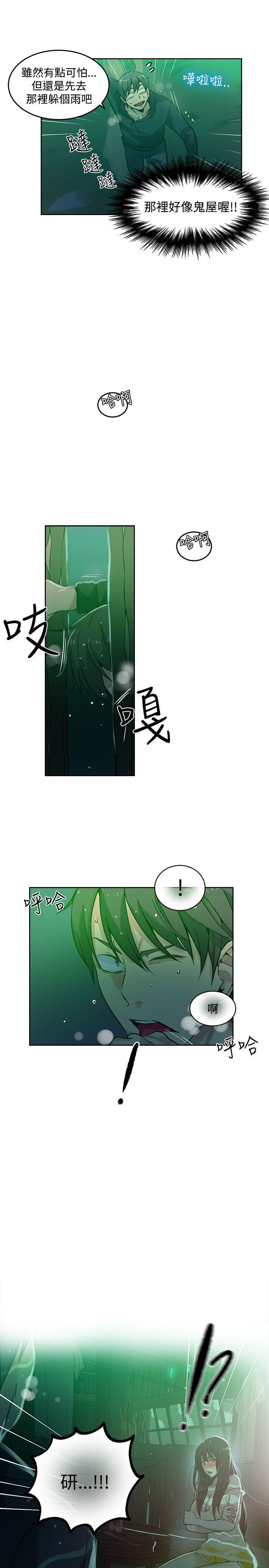 女神网咖 第46話 第20页