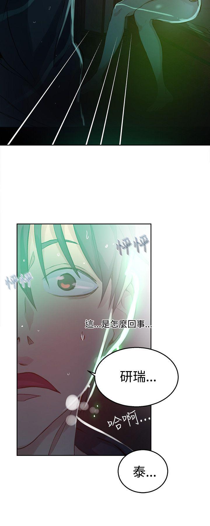 女神网咖 第46話 第21页