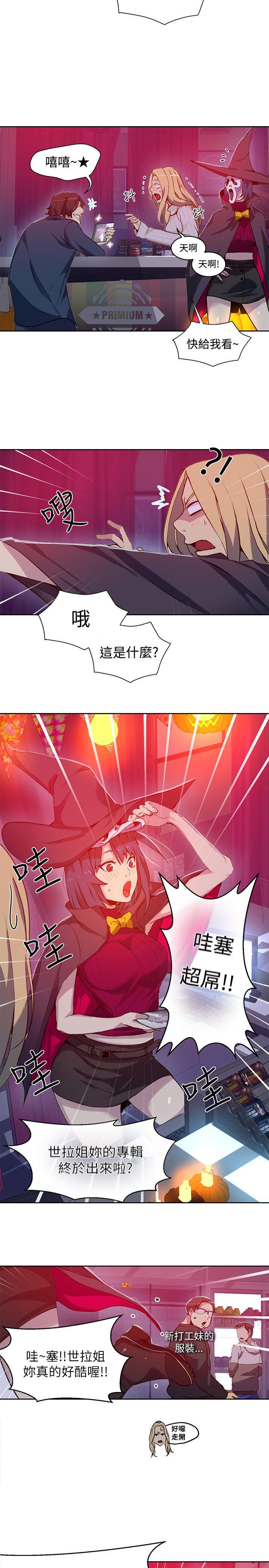 女神网咖 第47話 第3页