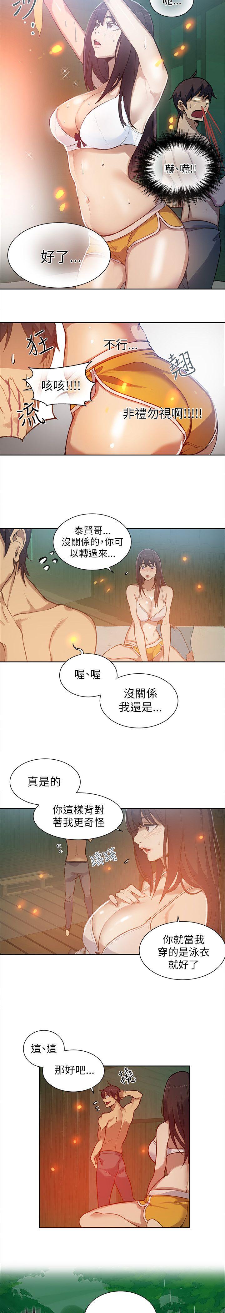 女神网咖 第47話 第12页