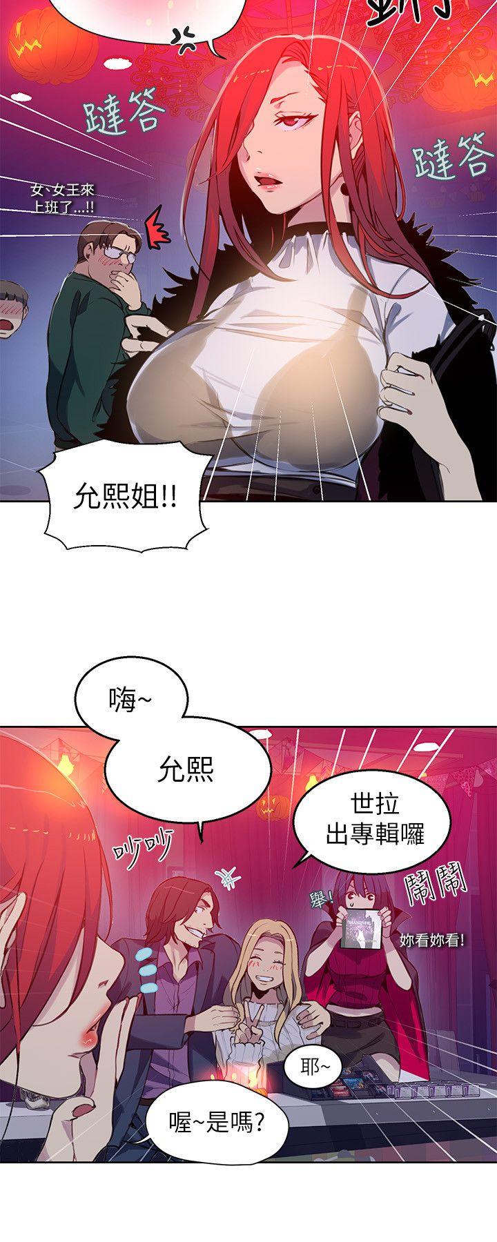 女神网咖 第47話 第5页