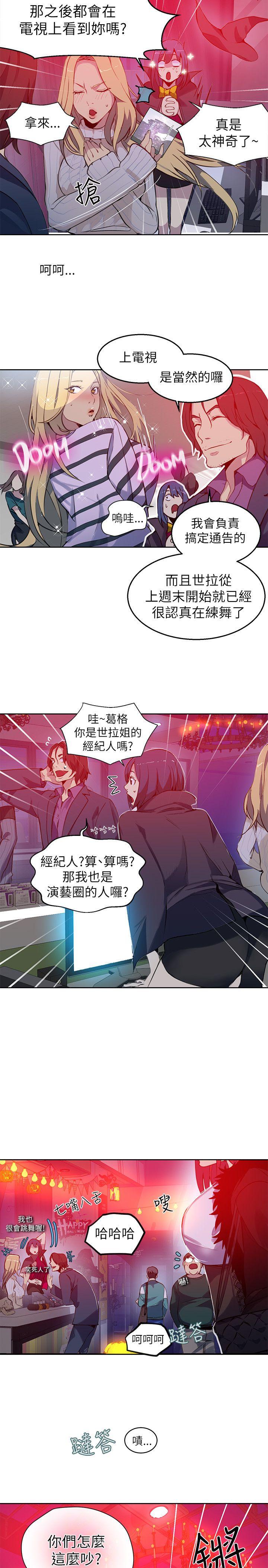女神网咖 第47話 第4页