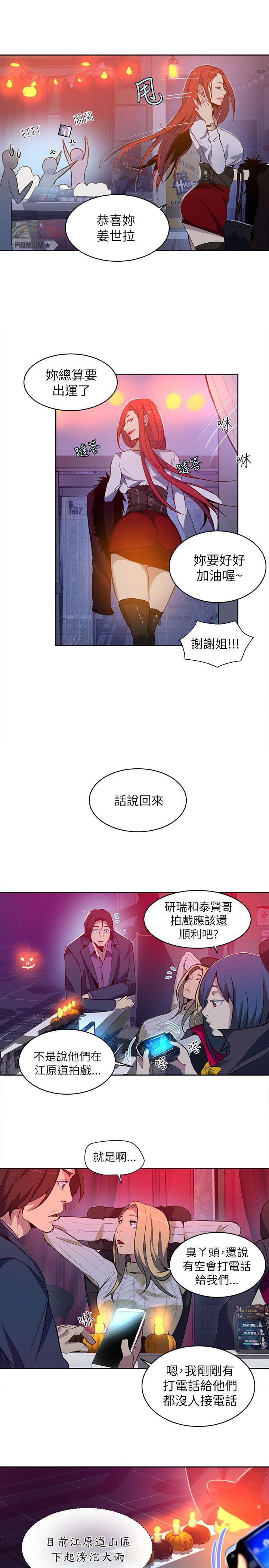 女神网咖 第47話 第6页