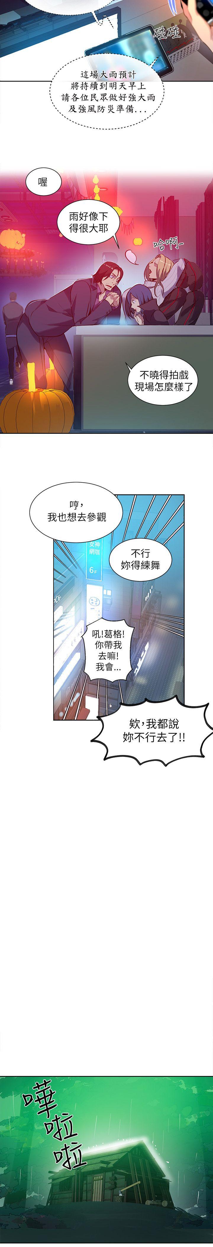 女神网咖 第47話 第7页