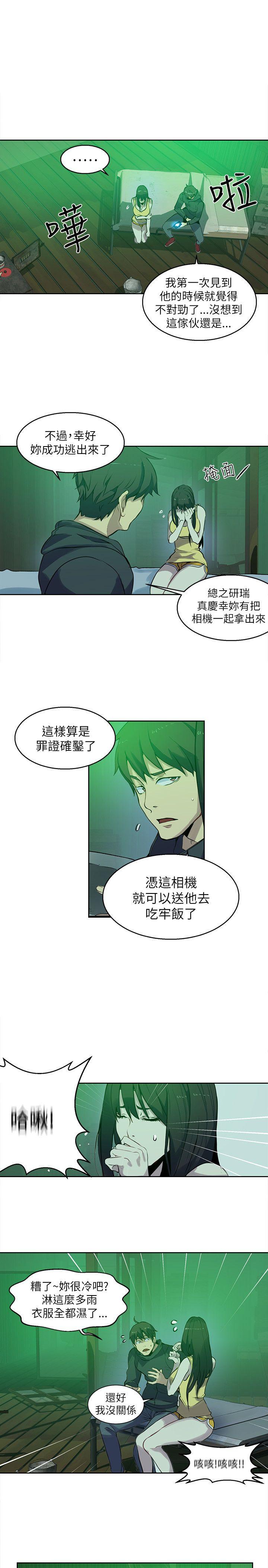 女神网咖 第47話 第8页