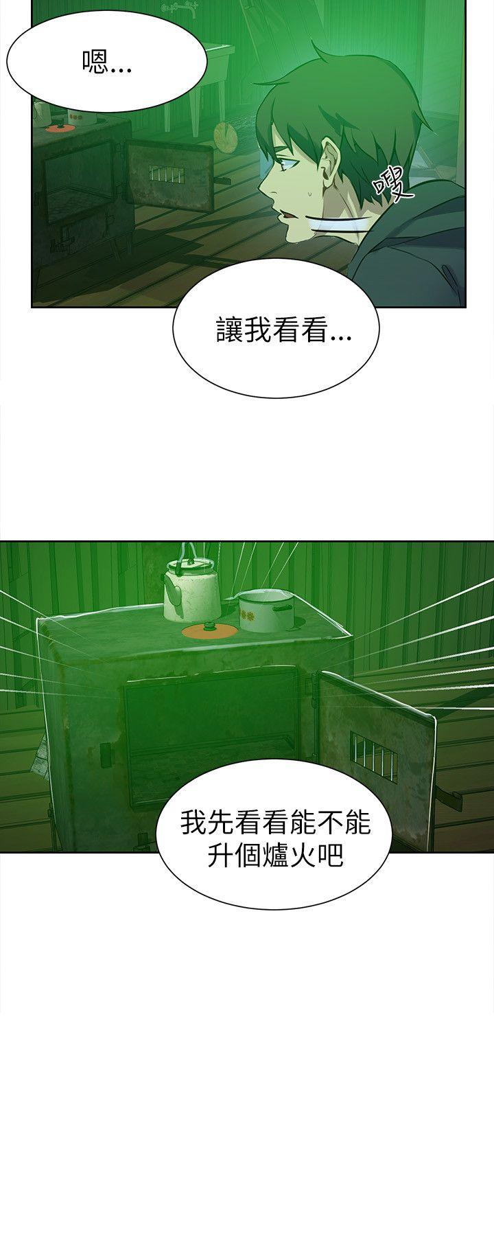 女神网咖 第47話 第9页