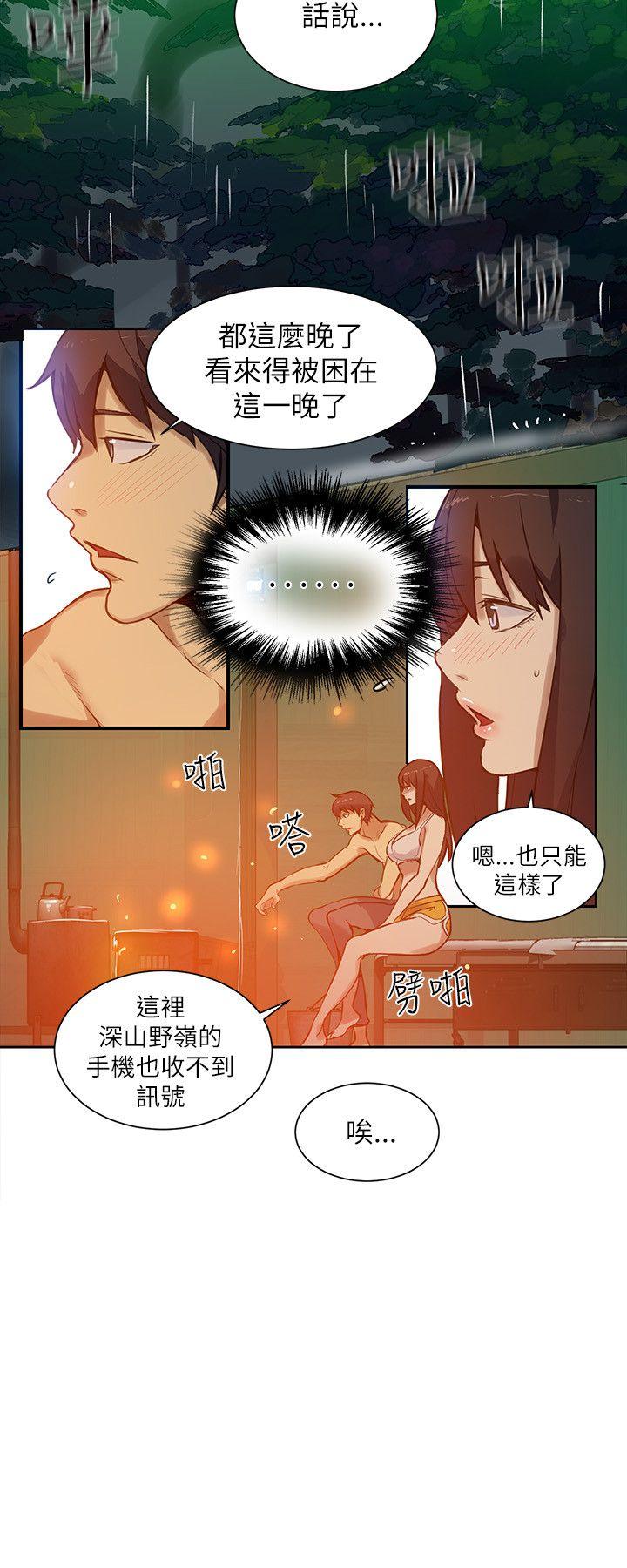 女神网咖 第47話 第13页