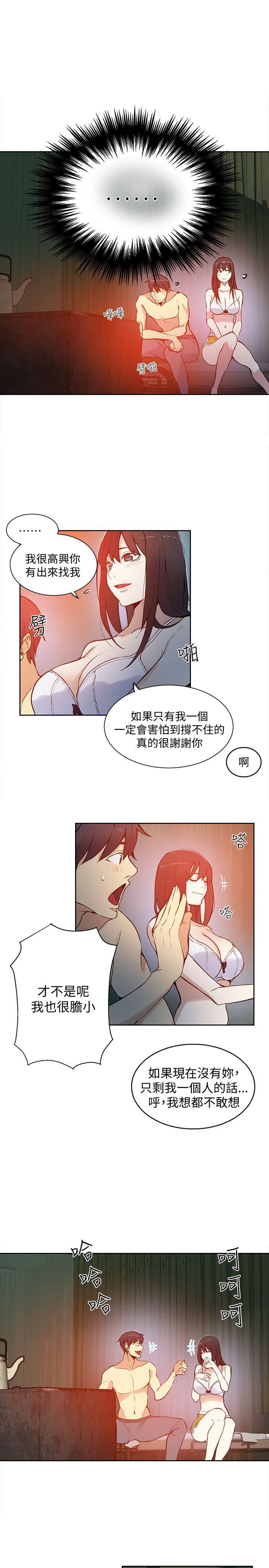女神网咖 第47話 第14页