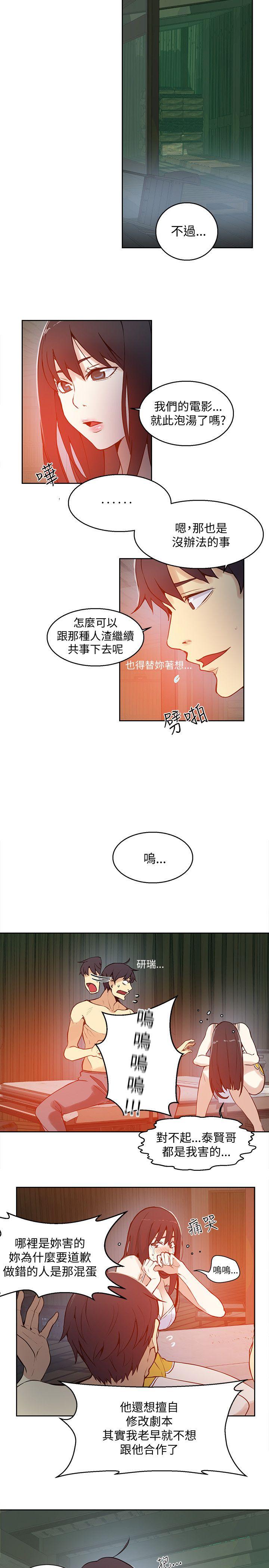 女神网咖 第47話 第15页