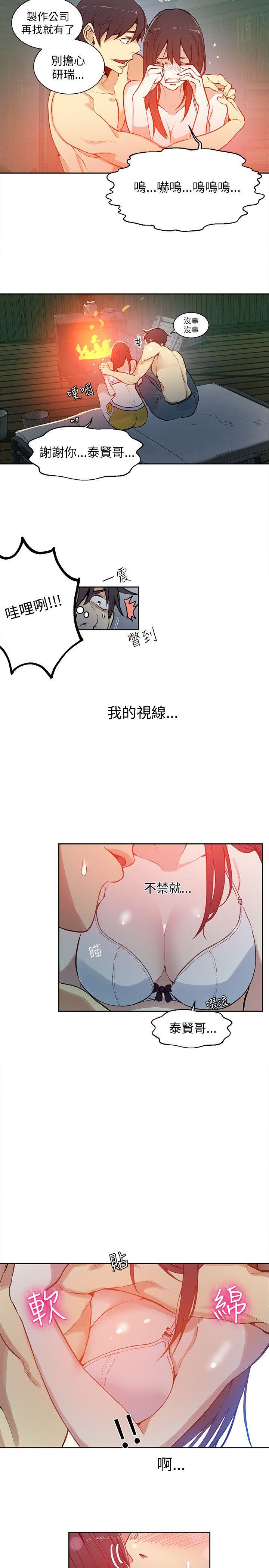 女神网咖 第47話 第16页