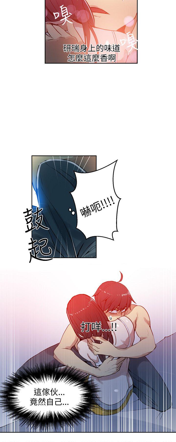 女神网咖 第47話 第17页