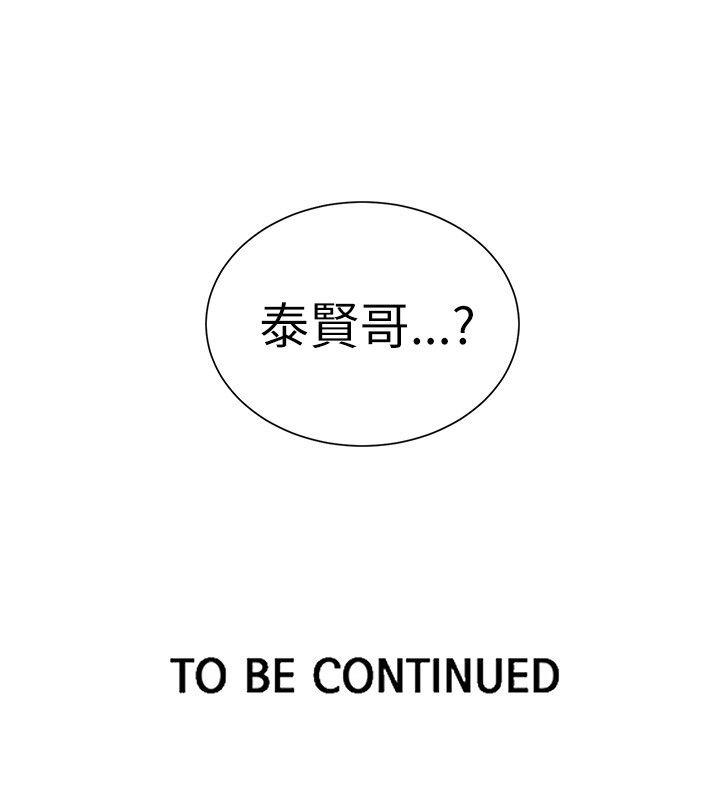 女神网咖 第47話 第19页
