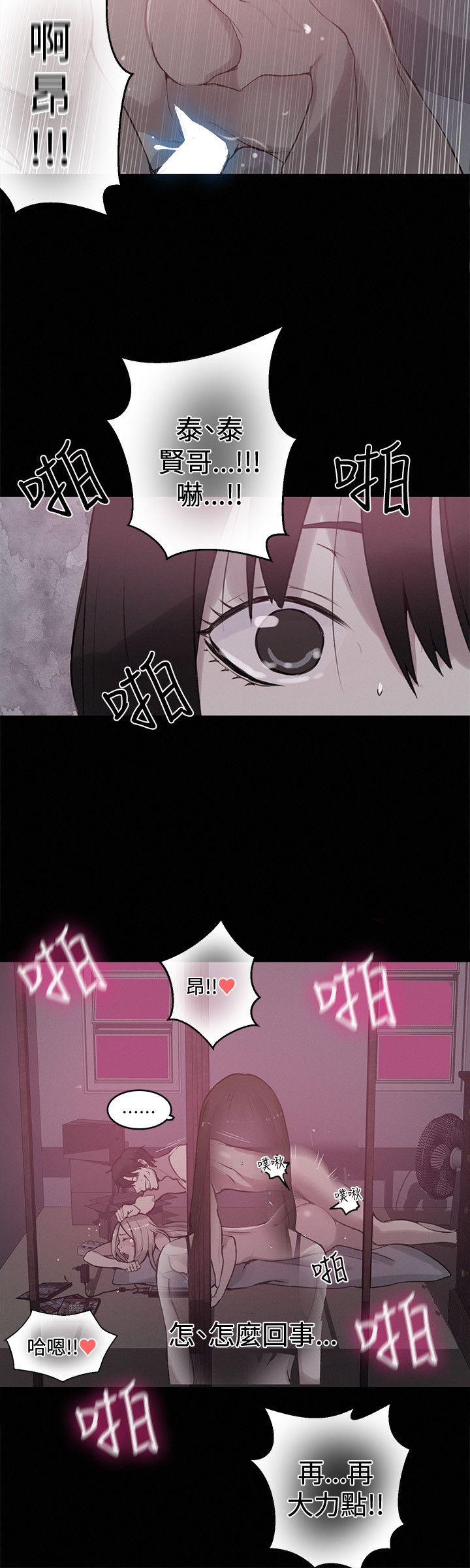 女神网咖 第48話 第5页