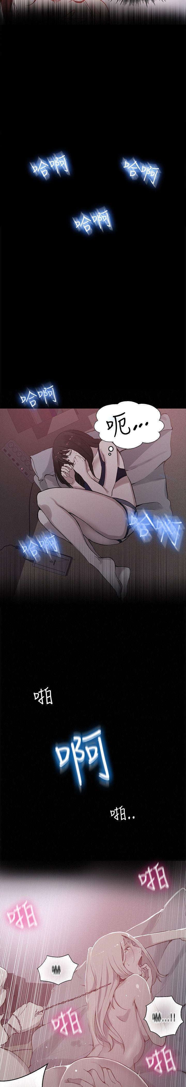 女神网咖 第48話 第4页