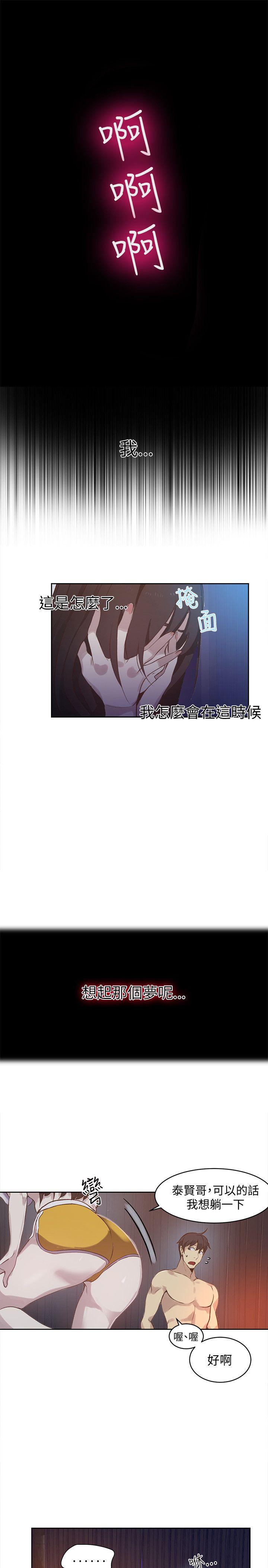 女神网咖 第48話 第6页