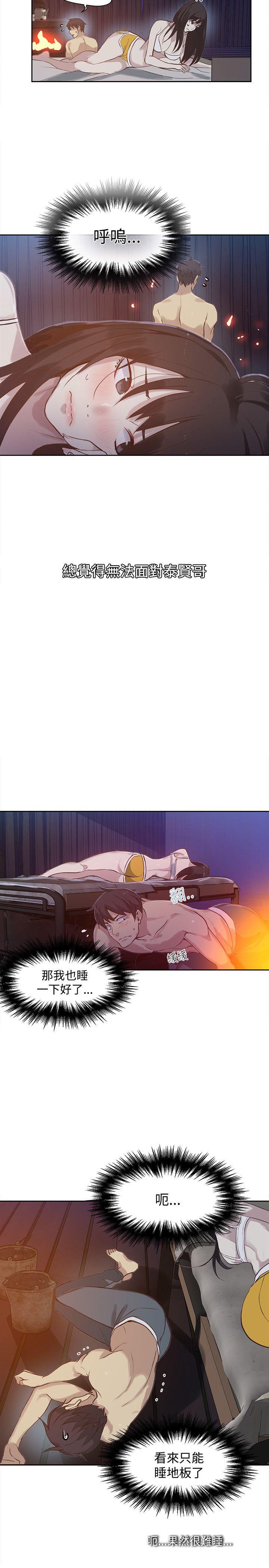 女神网咖 第48話 第7页
