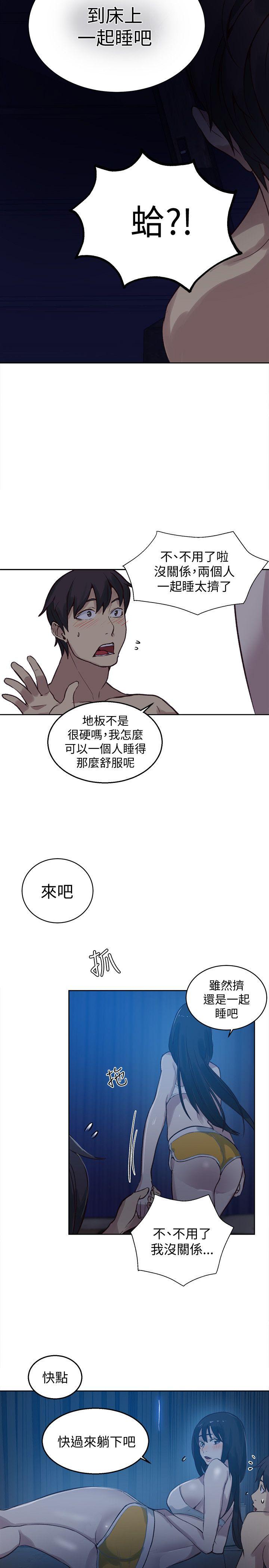 女神网咖 第48話 第11页