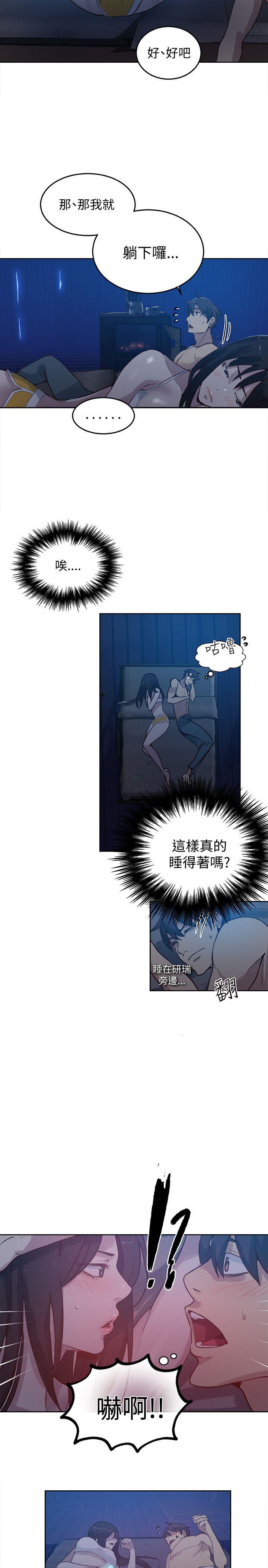 女神网咖 第48話 第12页