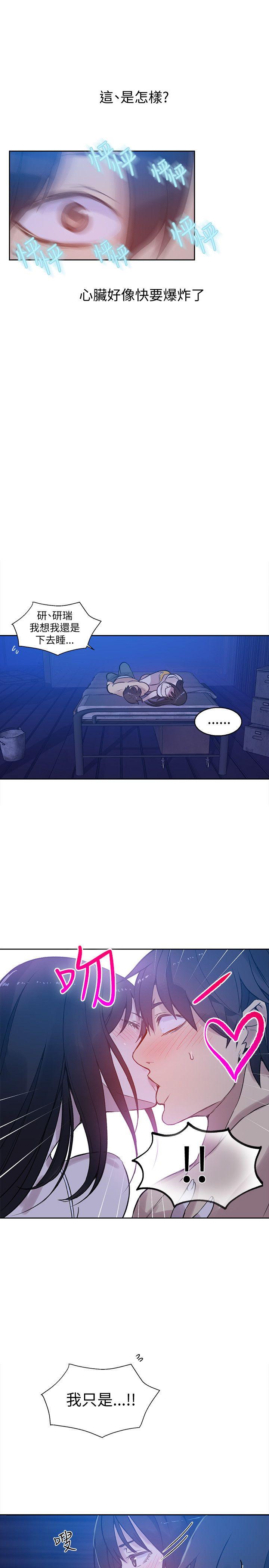 女神网咖 第48話 第14页