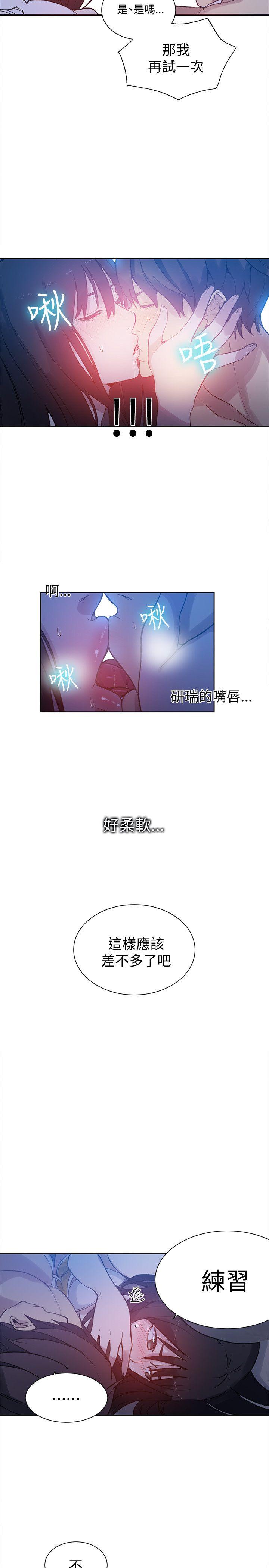女神网咖 第48話 第16页
