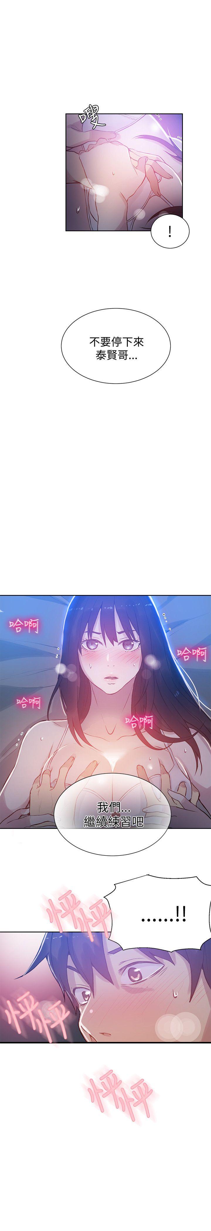 女神网咖 第48話 第19页