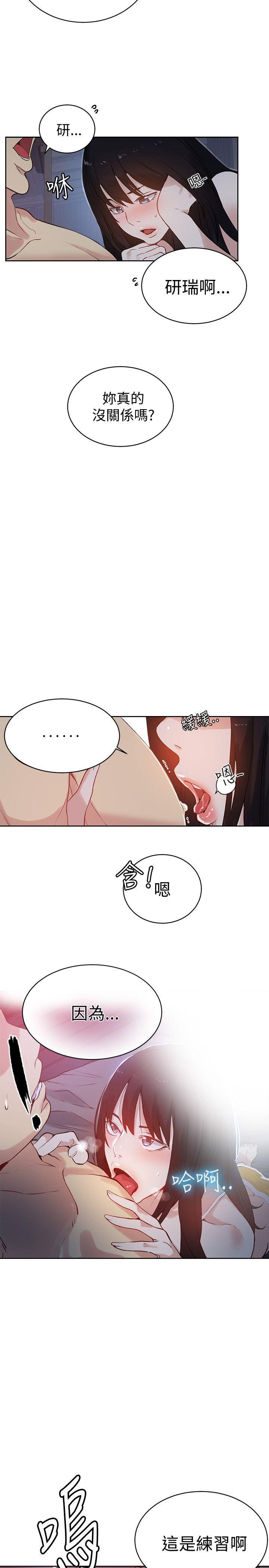 女神网咖 第49話 第3页