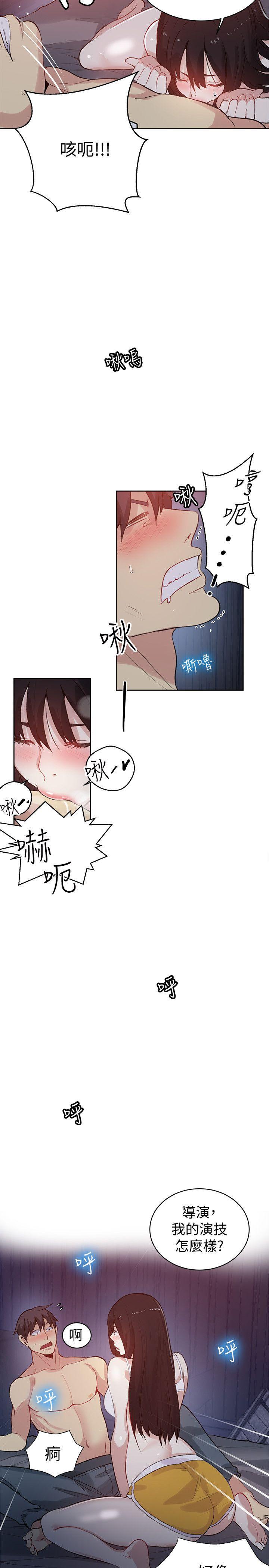 女神网咖 第49話 第4页